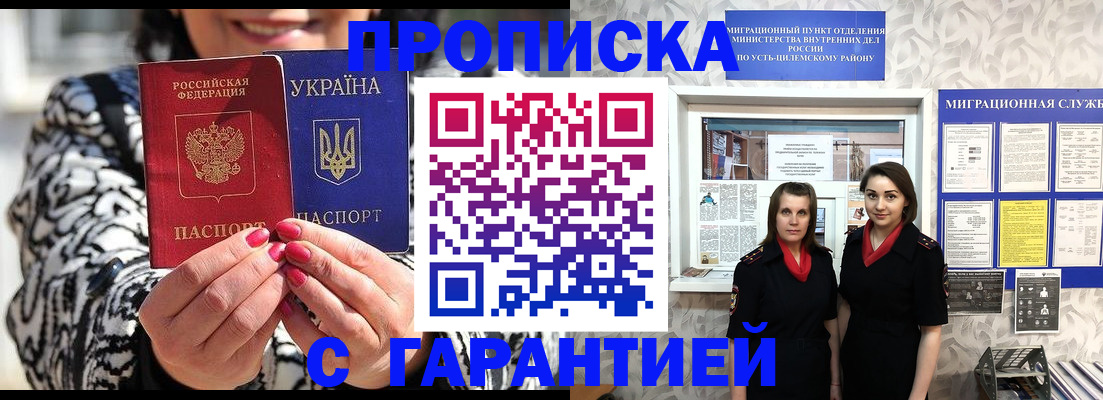временная регистрация недорого в Буйнакске