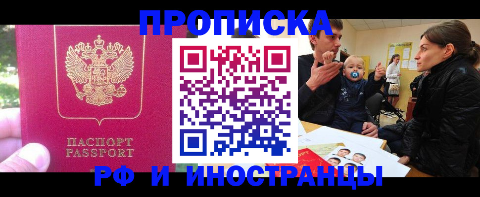 прописка для военкомата в Буйнакске