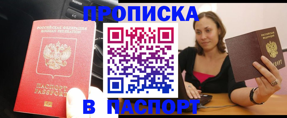 временная регистрация 2025 в Буйнакске