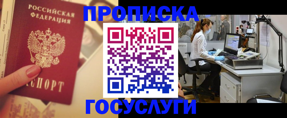 временная регистрация надежно в Буйнакске