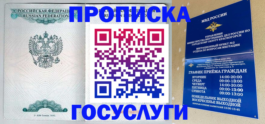 прописка гарантия в Буйнакске